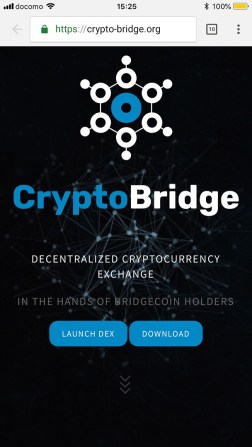 クリプトブリッジ