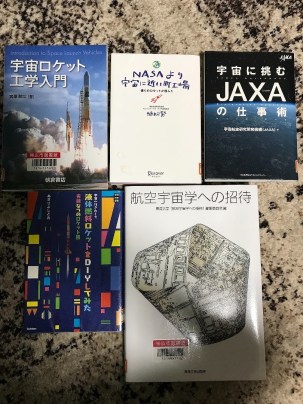航空宇宙工学