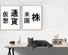 猫と仮想通貨